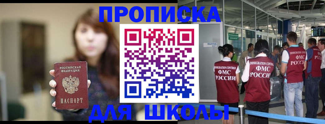 прописка от собственника в Рошале