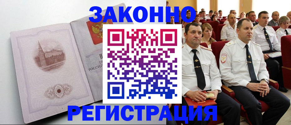 прописка от собственника в Рошале