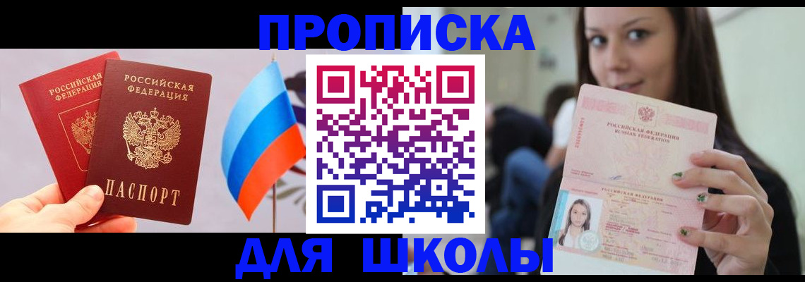 прописка гарантия в Рошале