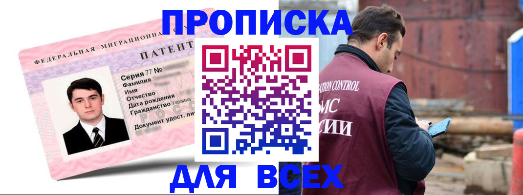 регистрация для школы в Рошале
